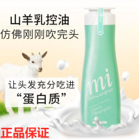 韩国米皇后韩国洗发水绿色山羊奶洗发露控油去油发洗头乳膏女 400g