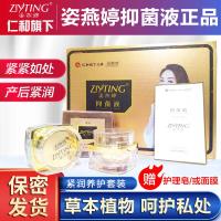 缩丹仁和缩隂丹仁和药业18粒紧致收精华液资艳滋燕婷 1盒*18粒