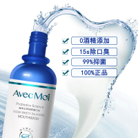 速口水益生菌海洋之风益生菌均衡漱口水清新口气除口臭抖音同款 蓝色 473mL