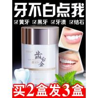 除牙烟茶锈牙齿洗牙粉牙神器洁牙苏打粉除口臭去烟渍牙垢去牙结石