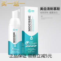洁牙莫斯洁牙慕斯结牙慕丝摩丝西泊西柏泡沫型牙膏幕斯莫斯除口臭
