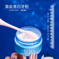 盐致海盐牙粉海盐牙粉去洗白去口臭牙垢牙渍口气清新去牙结石神器男