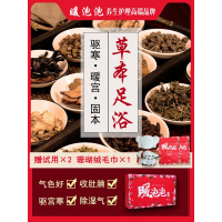 补气血泡脚粉十二味足浴包女士调理宫寒补气血去湿气艾泡脚药包