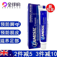 治 澳洲澳洲Lamisil cream治腳臭男女爛腳丫治脫皮去臭根藥膏痒