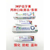 可美诺牙膏新日期到货可美诺牙膏3M牙膏牙齿多重修护防蛀固齿清洁脱敏 113g