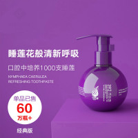 亮齿结牙素氨基酸睡莲按压式牙膏清新去口气亮齿炫齿护龈牙膏