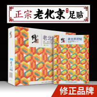 修正牌老北京足贴牌老北京足贴艾叶艾竹醋生姜失眠养生脚贴
