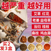 泡脚药包祛湿久坐养生艾艾叶老姜藏红花泡脚包男女足浴粉包祛濕生姜去濕气