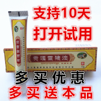 贡嘎雪猪油贡嘎雪猪油乳膏西藏 雪珠油 四川