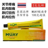 泰拳油膏泰国健身拳击泰拳拳王油膏拳师膏 按摩膏急性关节痛扭伤 100g