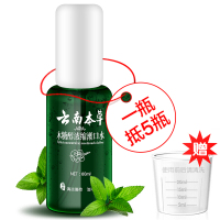漱口水云南本浓缩漱口水除口臭异味气便携装速濑口水簌漱口液 军绿色 60mL