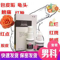 滇南瑞牛皮男女性私处生殖器疱疹病毒感染带状疱疹尖锐疣湿疣外肛科药膏
