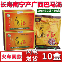 足浴包广西巴马汤长寿一号泡脚粉足浴粉泡脚药包去脚洗脚药瑶汤