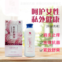 护理液经期私处洗卫生洁肤密清洗液男女用承恩堂中国大陆掌柜