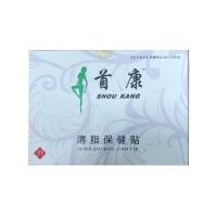 首康大肚子清脂保健贴外用安全健康电视同款祖一堂消肚子贴 男女通用肚脐贴soso贴