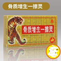 一擦灵颈椎增生骨刺增生喷剂 3盒 50