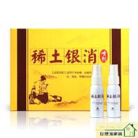 定制定做稀土银消喷剂 稀土银消元素喷剂