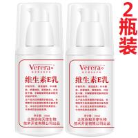 抖音推荐维生素e乳【2瓶】北京协和天使唯生素e乳维芙雅ve乳擦脸部补水保湿润肤正品
