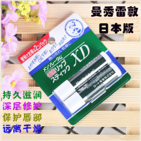 万秀雷敦润唇膏日本 薄荷润唇XD2支装8g男女通用保湿补水滋润唇膏