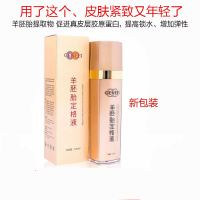 羊胚胎定格液海济姬灵羊胚胎定格液青春定格原液提拉紧致收缩毛孔精华喷雾