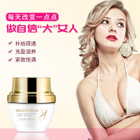 植柏诗丰胸产品艾迪莎娇点丰韵霜霜国妆特字美胸丰挺