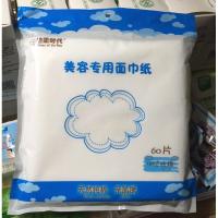 洁柔一次性毛巾洁柔时代全棉棉柔一次性无纺布面巾洗脸巾毛巾手巾便携装60片 5包优惠装折算9元/包 20x20cm