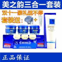 香港美之韵精装六件套三合一套装白里透红六件套霜四合一套装