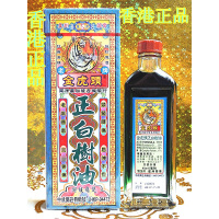 香港药油正白树油镇痛去肿跌打退瘀皮肤痕痒头疼1瓶