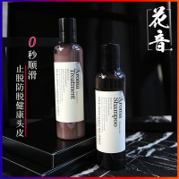发际线神器 日本pink cross玻尿酸发护发素无硅油 pinkcross洗发水 200mL