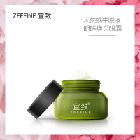 宣致蜗牛原液眼霜 去眼袋脂肪粒细纹黑眼圈抗皱补水保湿专柜