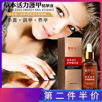 本精华护甲童颜佳人本护甲精华液 灰指甲液 复甲油液去除灰指甲