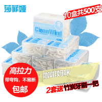 莎菲娅高拉力牙线棒牙线超细高拉力500支10盒弓型牙线棒牙签剔牙线