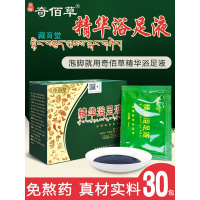 藏育堂奇佰藏方精华浴足液男女士通用藏生堂藏红花艾泡脚药包