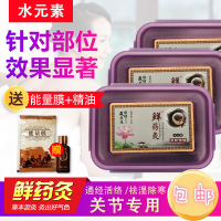 鲜泥灸藏泥膏御熙堂本泥灸鲜药灸藏膏养生泥膏关节保养腿足护理泥膜膏500g