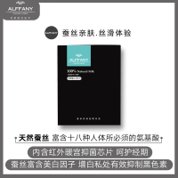 Alffany艾芙尼蚕丝卫生巾夜用三盒装孕期痒护垫高颜值姨妈巾