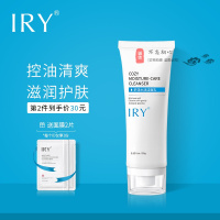 lry洗面奶舒漾水活洁面乳 深层清洁收缩毛孔控油补水洗面奶女男士