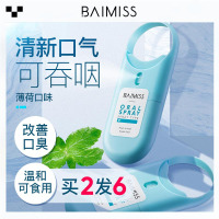 小孩除口臭喷雾佰魅伊人口气清新剂喷雾非口腔口喷持久型男女士去除口臭神器