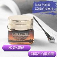 雅思兰代精眼霜新款抗蓝光眼霜去细纹黑眼圈提拉紧致滋润雅思兰黛