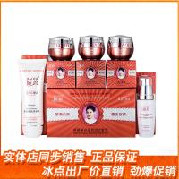 娇碧娇颜盈润碧玉容颜五合一组合套装化妆品五件套