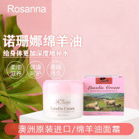 澳洲进口 Rosanna 诺珊娜绵羊油面霜 润肤保湿乳液全身体乳100g