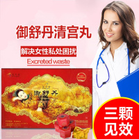 爱善天使御舒丹御舒丹世外园私处护理爱善天使护宫福清宫丸