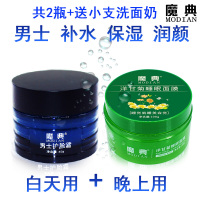 男士老的护肤品男中年中老年用的面霜面膜抗皱补水保湿冬护肤品套装化妆品