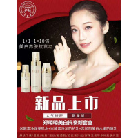 郑明明套装米酵素净润防护套盒祛皱 米酵素净润防护套盒