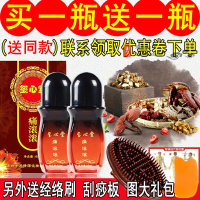 玺心堂痛滚滚玺心堂痛滚滚按摩精油通经络推油身体肩颈刮痧暖可舒缓精华液