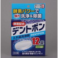 日本进口洗牙片nouopin假牙清洗剂清洁片 牙套清洁剂洗牙剂