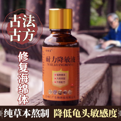 海绵体受损修复海绵体受损的修复男性男用品粗大二次液