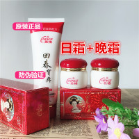 晨格回春宝典面霜日霜晚霜祛套装洗面奶洁面乳