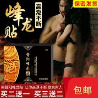 御烈堂峰龙贴都阳锋龙贴独阳封龙帖南阳列男人贴同款