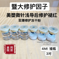 妮雅丝去角质慕斯暨大浅导美塑生长修复因子tat护肤品修复红血丝暨大冻干粉3对