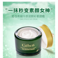 姫存希套装正品四件套补水保湿套装纪存希化妆品蜗牛原液护肤品水乳